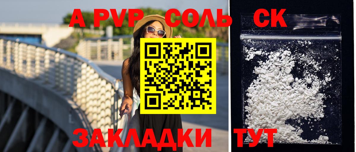 Прокопьевск  A-PVP Соль  Alpha PVP крисы CK  APVP  Вход с VPN 