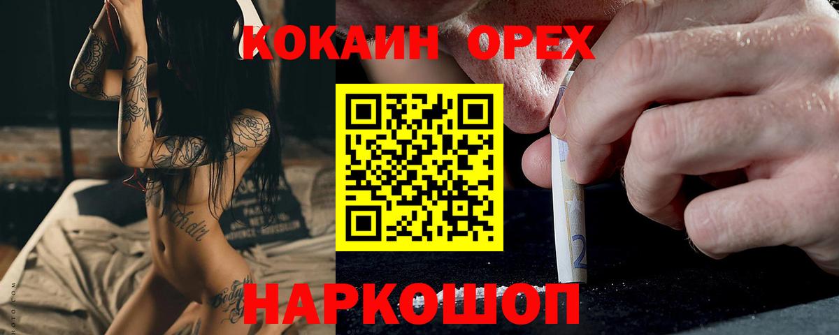 Кокаин Перу Прокопьевск