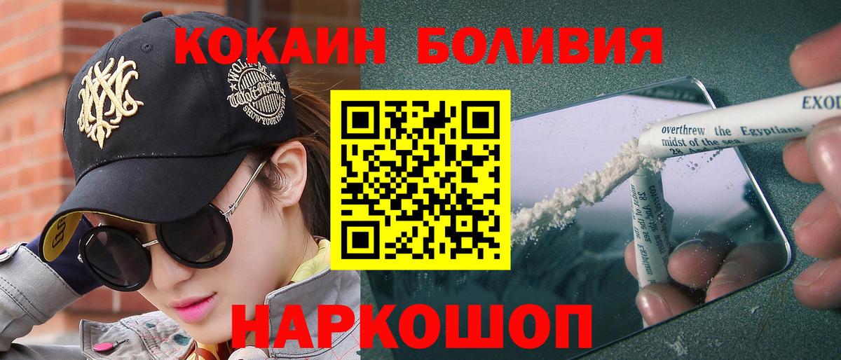 COCAIN Columbia  Вход с VPN  Cocaine 99%  Прокопьевск 