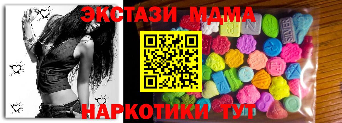 Ecstasy  Экстази TESLA  Вход с VPN  Прокопьевск  ЭКСТАЗИ 280мг 