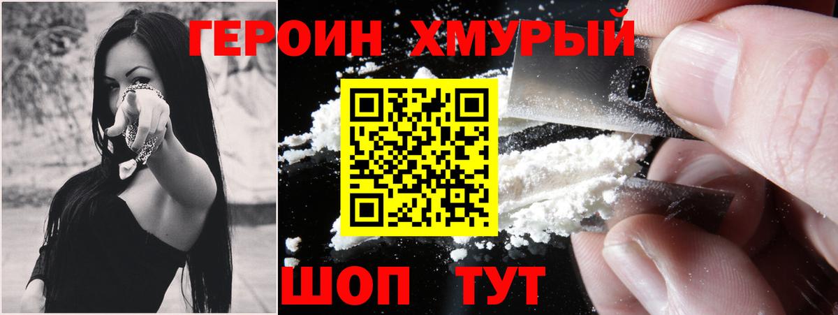 Прокопьевск  Героин герыч  Героин  Вход с VPN 