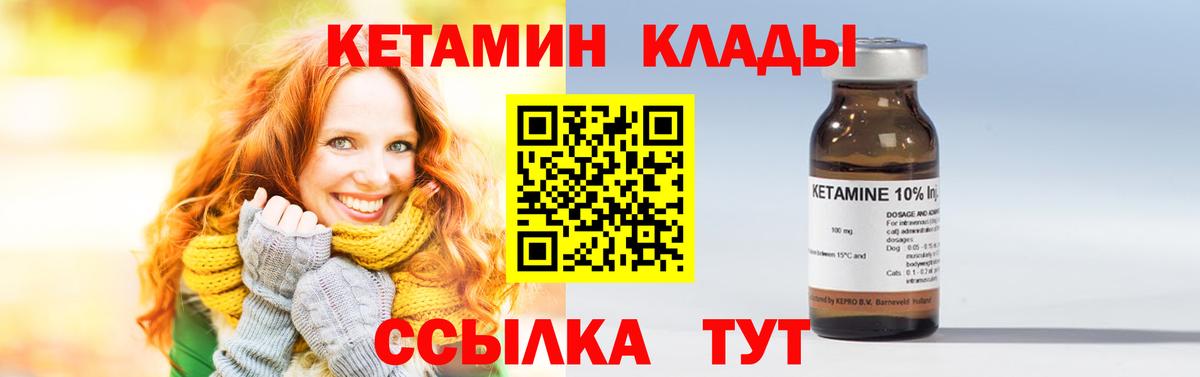 КЕТАМИН ketamine  Вход с VPN  кракен зеркало  КЕТАМИН ketamine  Прокопьевск 