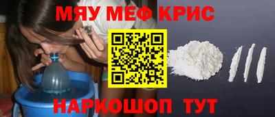 меф Заволжье