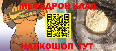 меф Заволжье