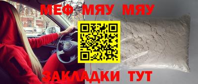 меф Заволжье