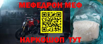 меф VHQ Заводоуковск