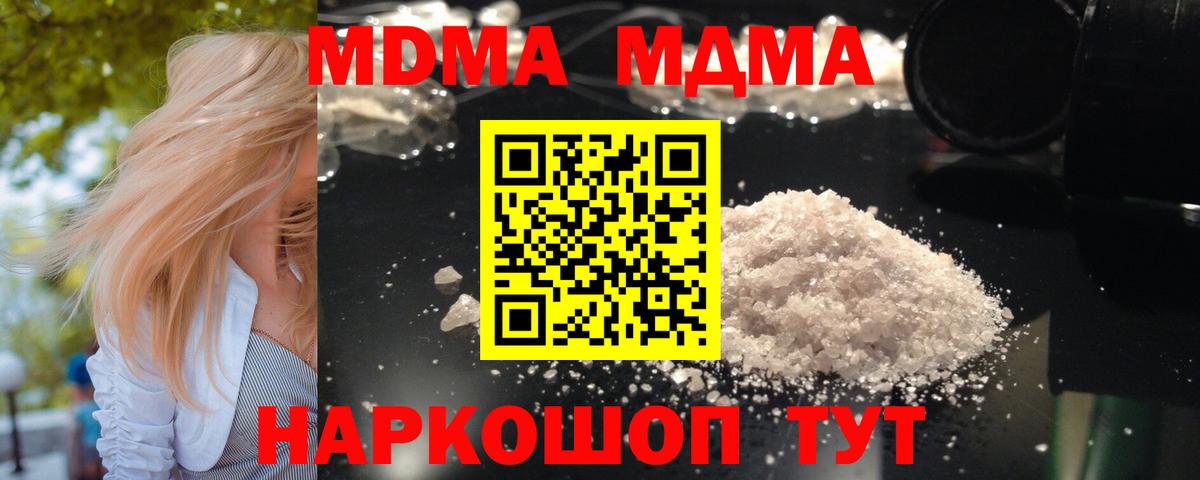 MDMA молли  МДМА VHQ  MDMA  Прокопьевск  Вход с VPN 