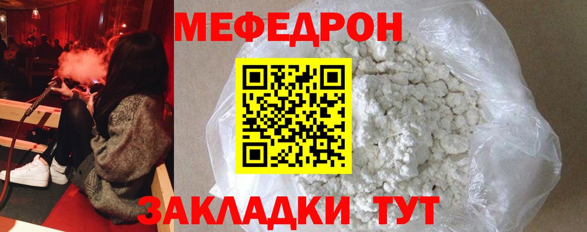 Мефедрон  Меф мяу мяу  kraken ссылки  МЕФ  Меф мука  Вход с VPN  Прокопьевск 