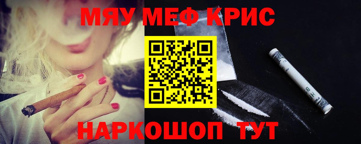 Меф кристаллы Прокопьевск