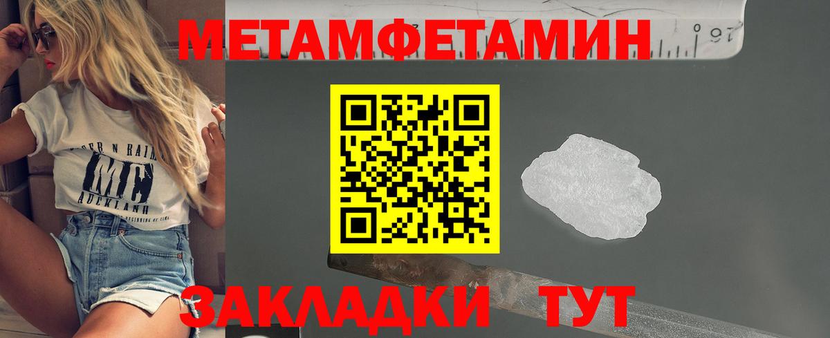 Прокопьевск  МЕТАМФЕТАМИН винт  Вход с VPN 