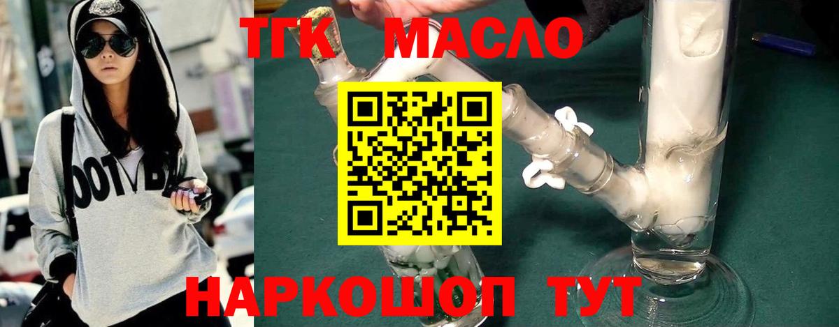 Прокопьевск  ТГК вейп с тгк  Вход с VPN 