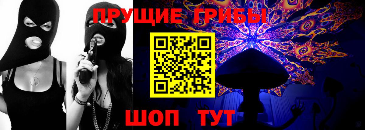 Прокопьевск  Псилоцибиновые грибы ЛСД  купить  цена  Вход с VPN 