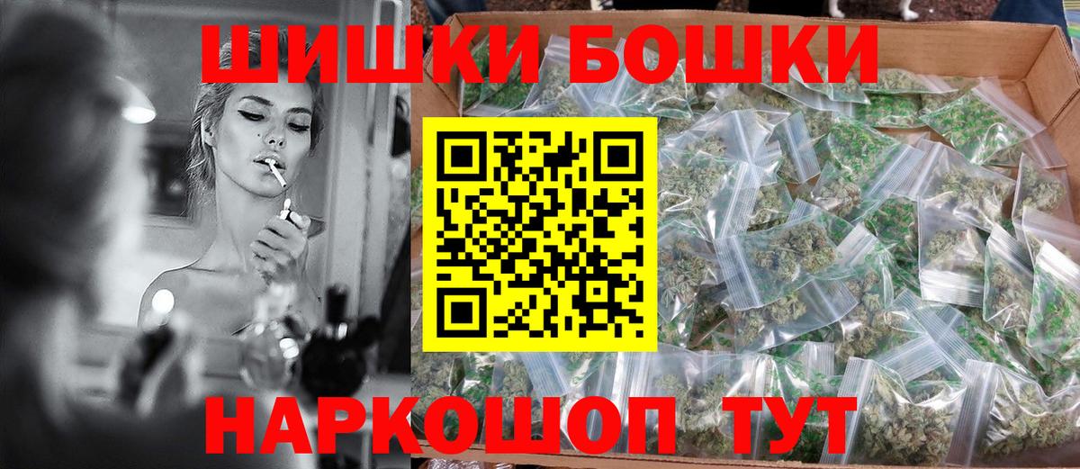 Прокопьевск  Бошки марихуана Bruce Banner  МАРИХУАНА планчик  Шишки марихуана LSD WEED  Вход с VPN 